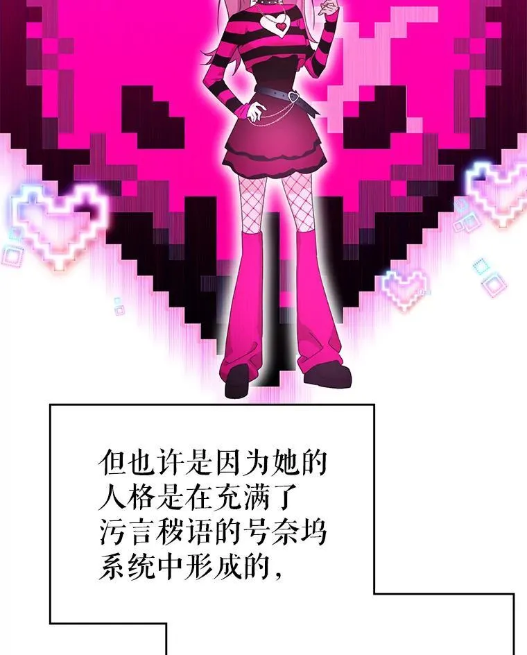 63.女神之路 第81页