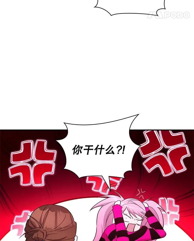 63.女神之路 第84页