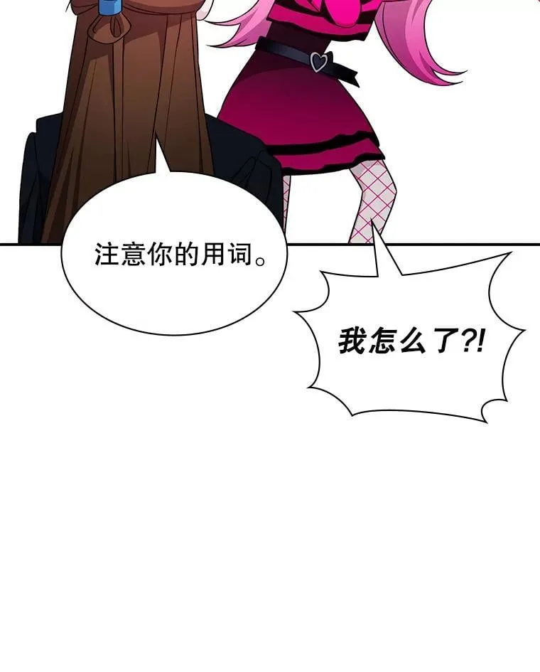 63.女神之路 第85页