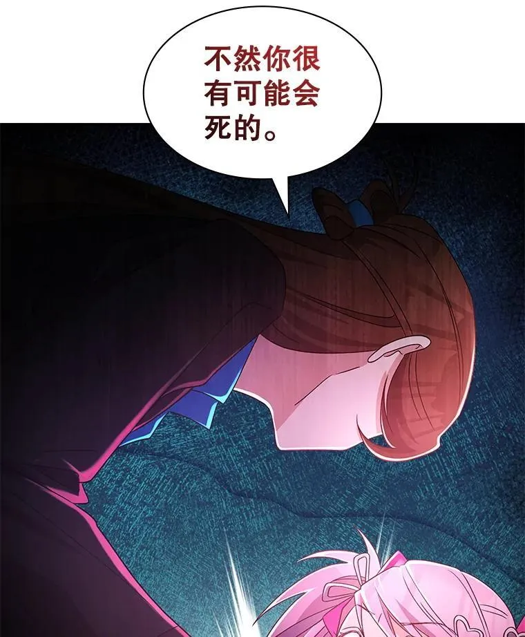 63.女神之路 第86页