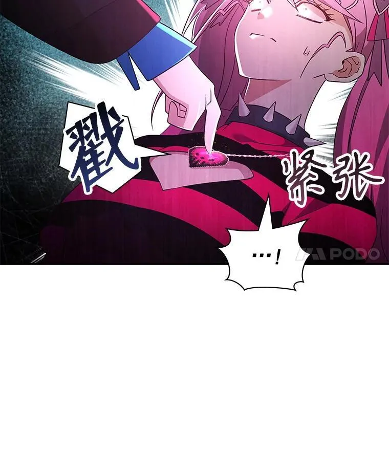 63.女神之路 第87页