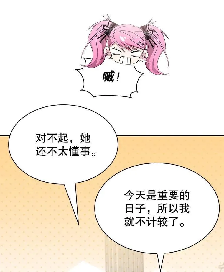 63.女神之路 第88页