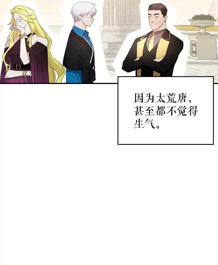 63.女神之路 第89页