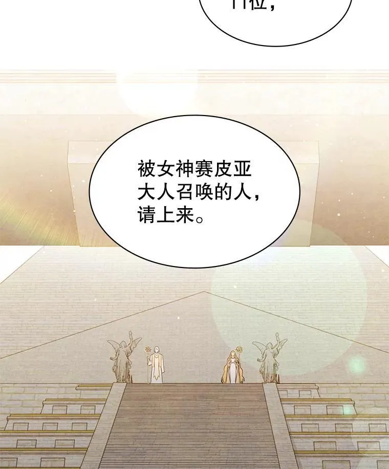 63.女神之路 第92页