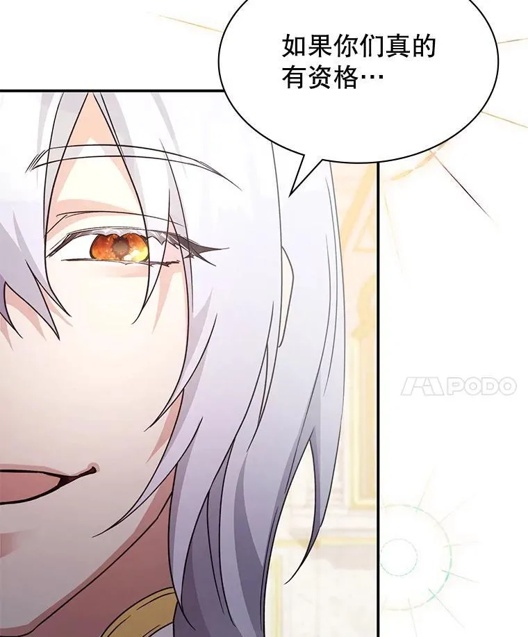 63.女神之路 第94页