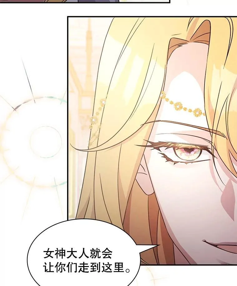 63.女神之路 第95页