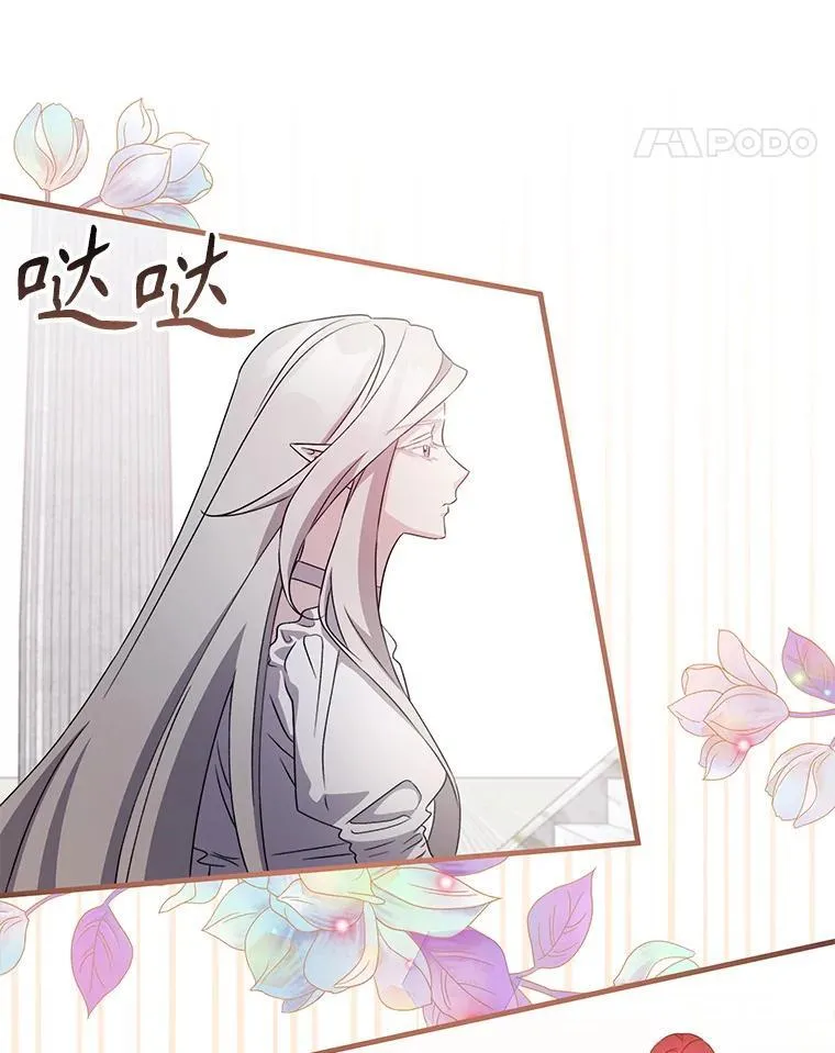 63.女神之路 第98页