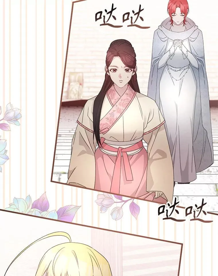 63.女神之路 第99页