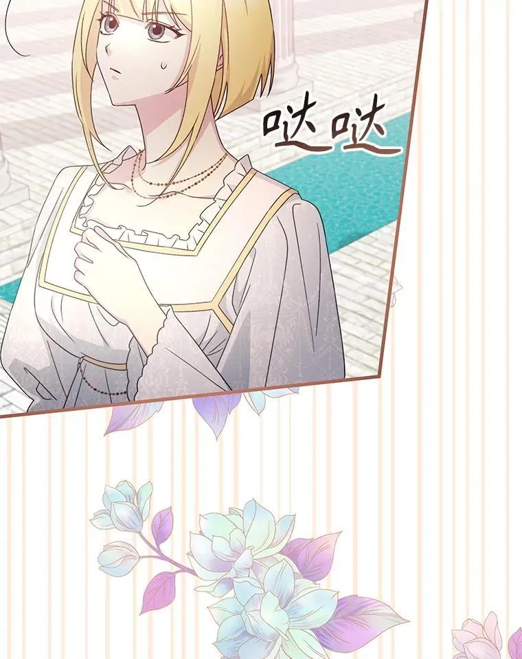 63.女神之路 第100页