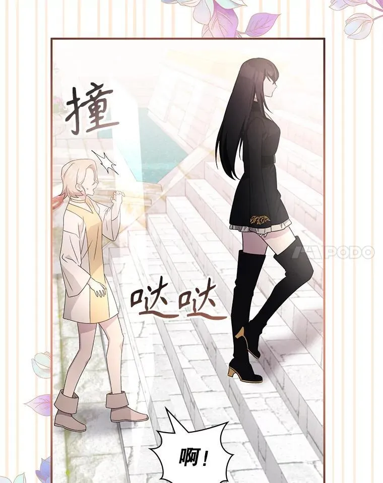 63.女神之路 第101页