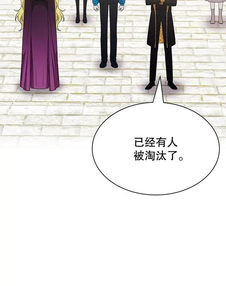 63.女神之路 第103页