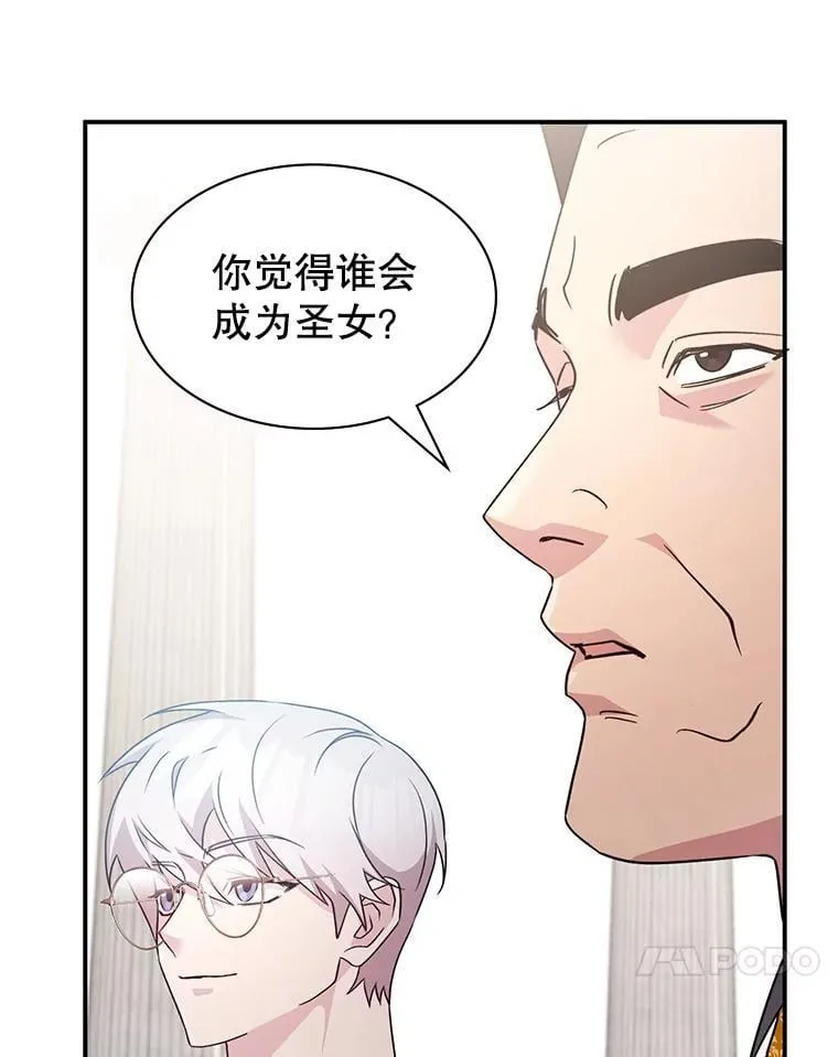 63.女神之路 第104页