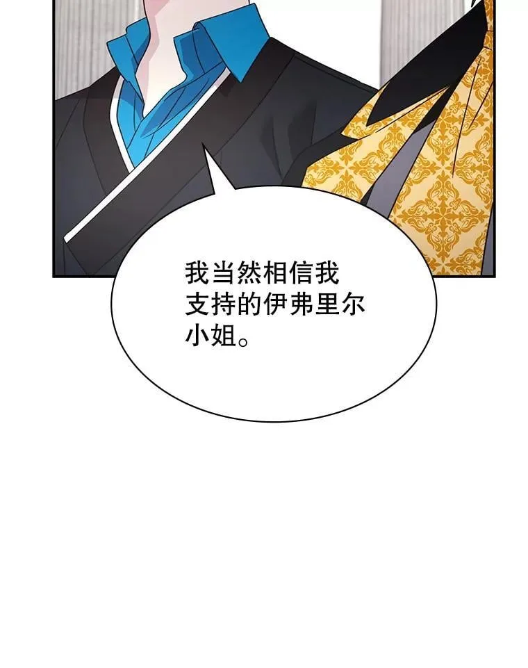 63.女神之路 第105页