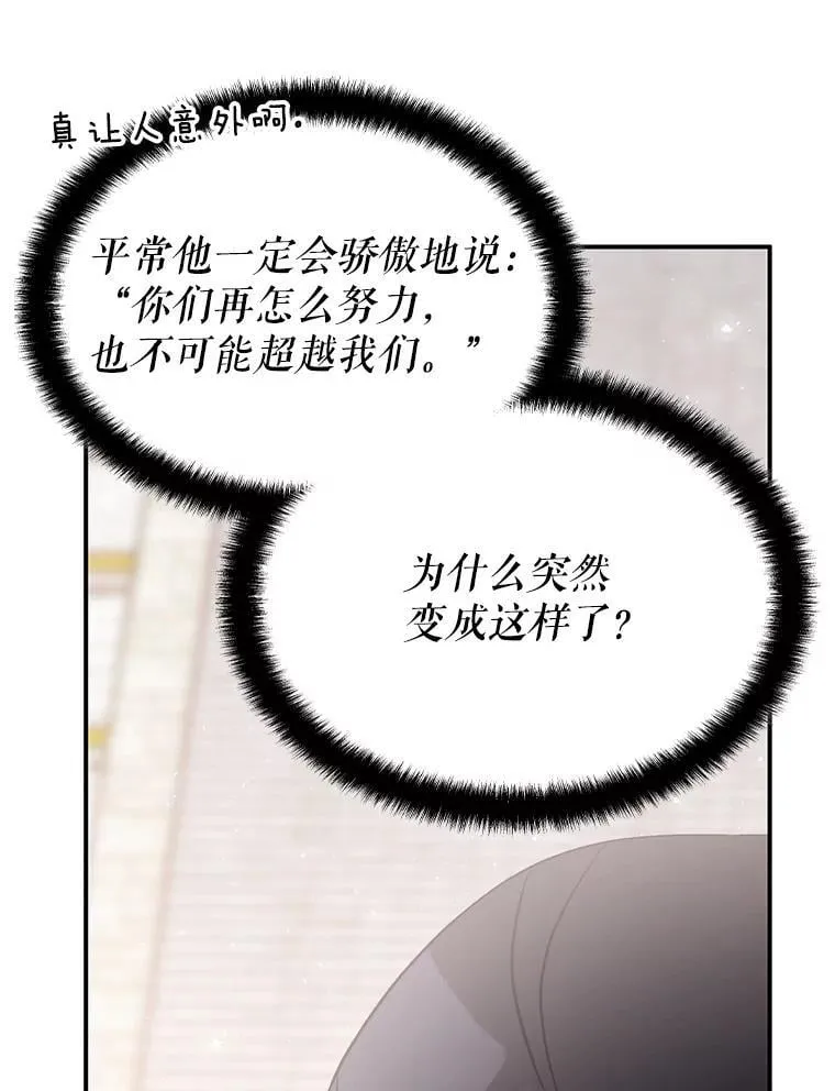 63.女神之路 第109页