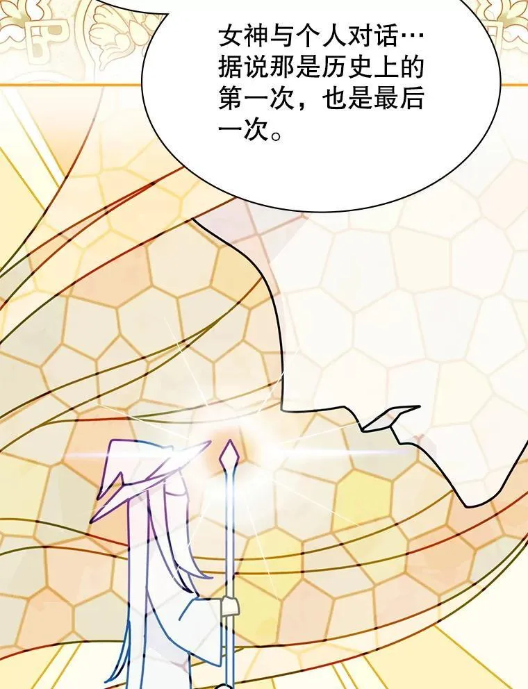 63.女神之路 第112页