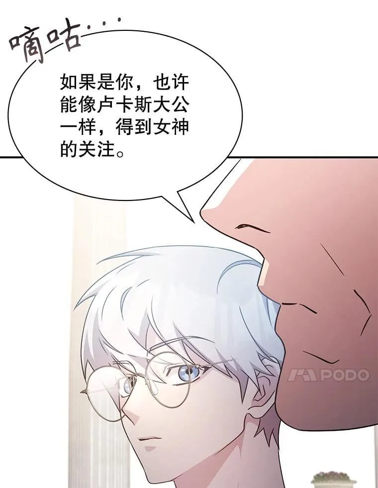 63.女神之路 第114页