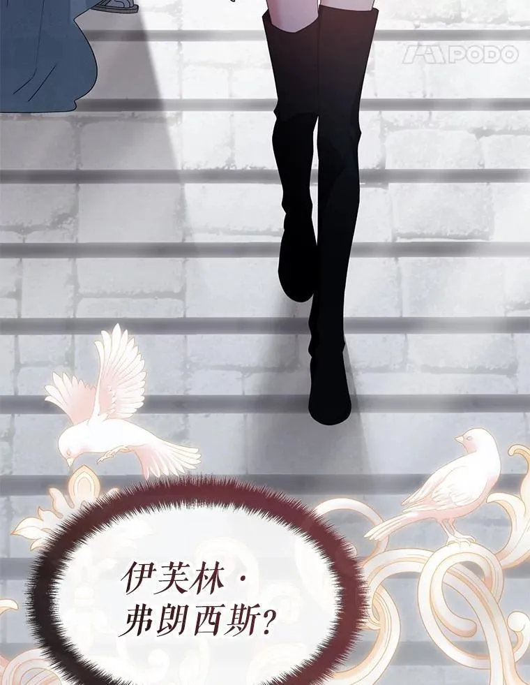 63.女神之路 第118页