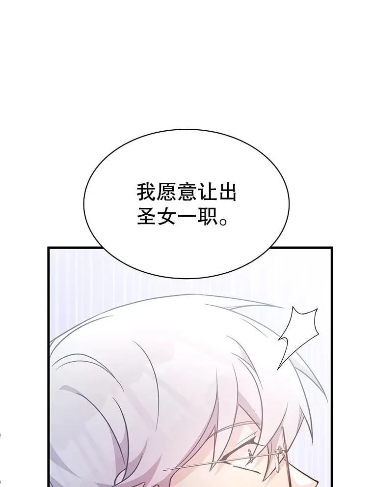 64.女神降临 第7页