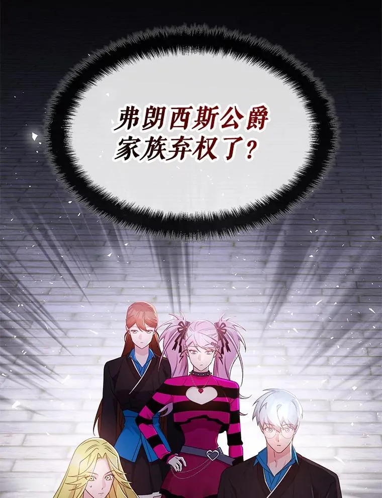 64.女神降临 第9页