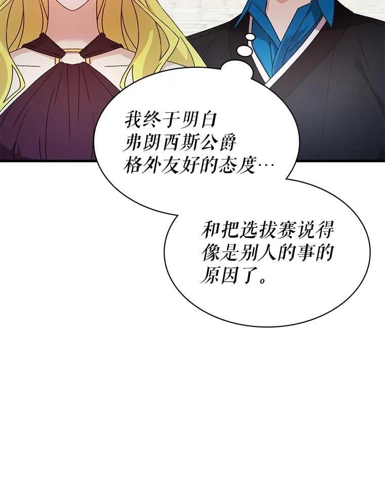 64.女神降临 第13页