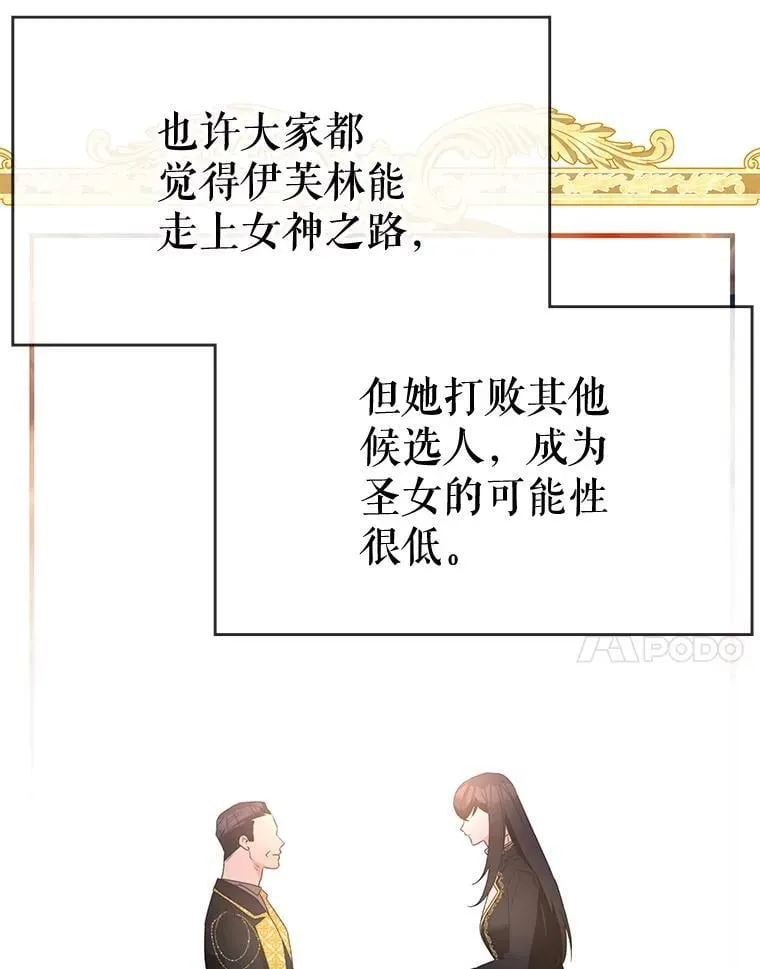 64.女神降临 第14页