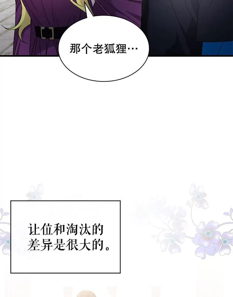 64.女神降临 第17页