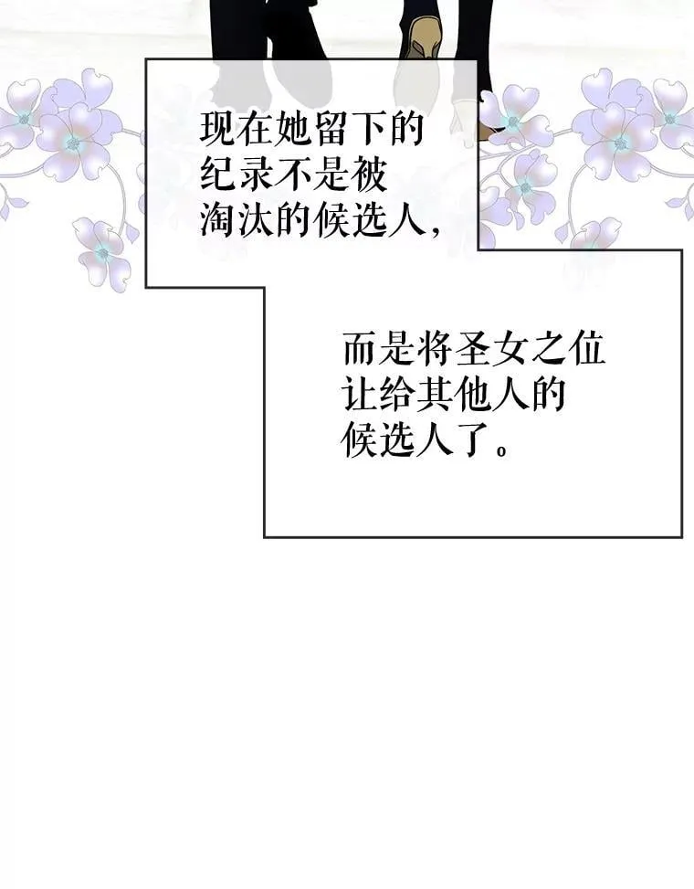 64.女神降临 第19页
