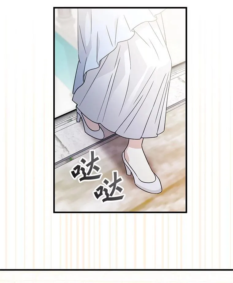 64.女神降临 第20页