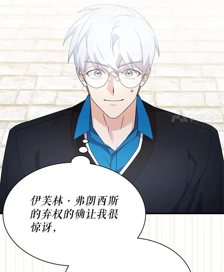 64.女神降临 第21页