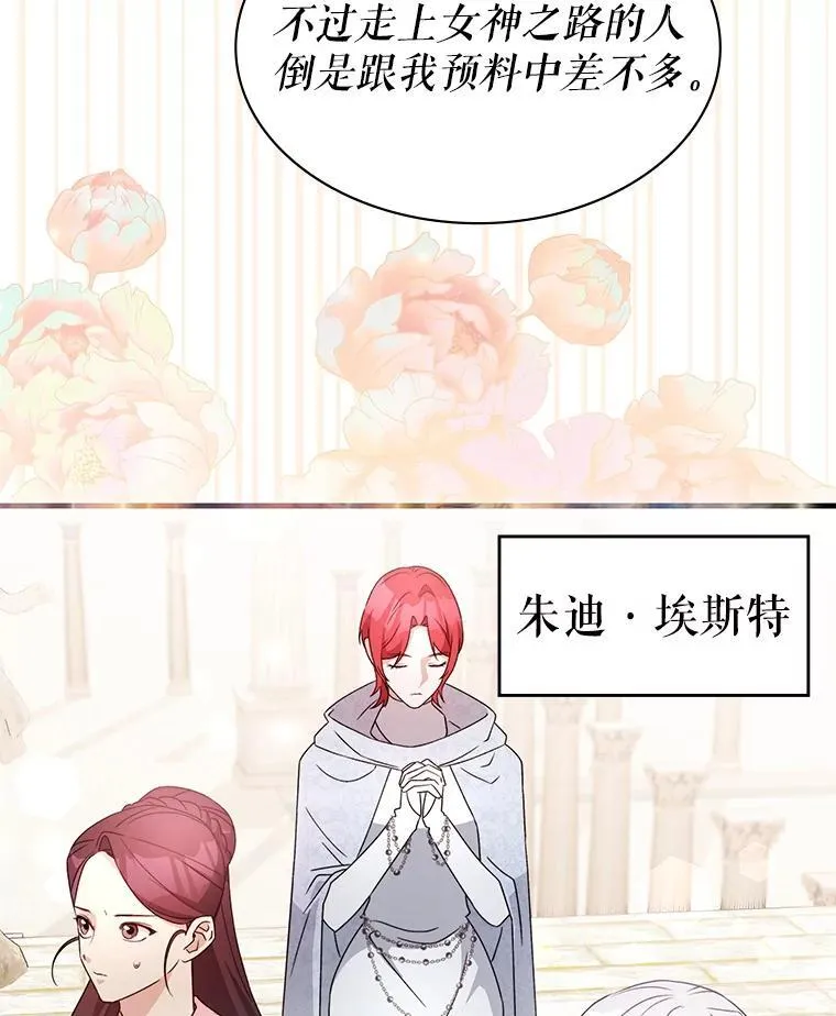 64.女神降临 第22页