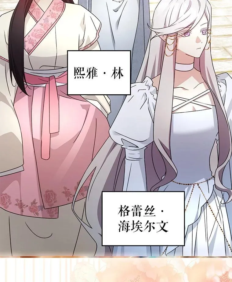 64.女神降临 第23页