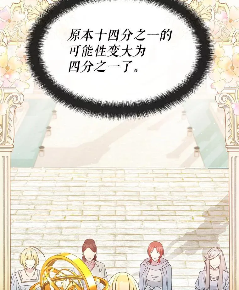 64.女神降临 第26页