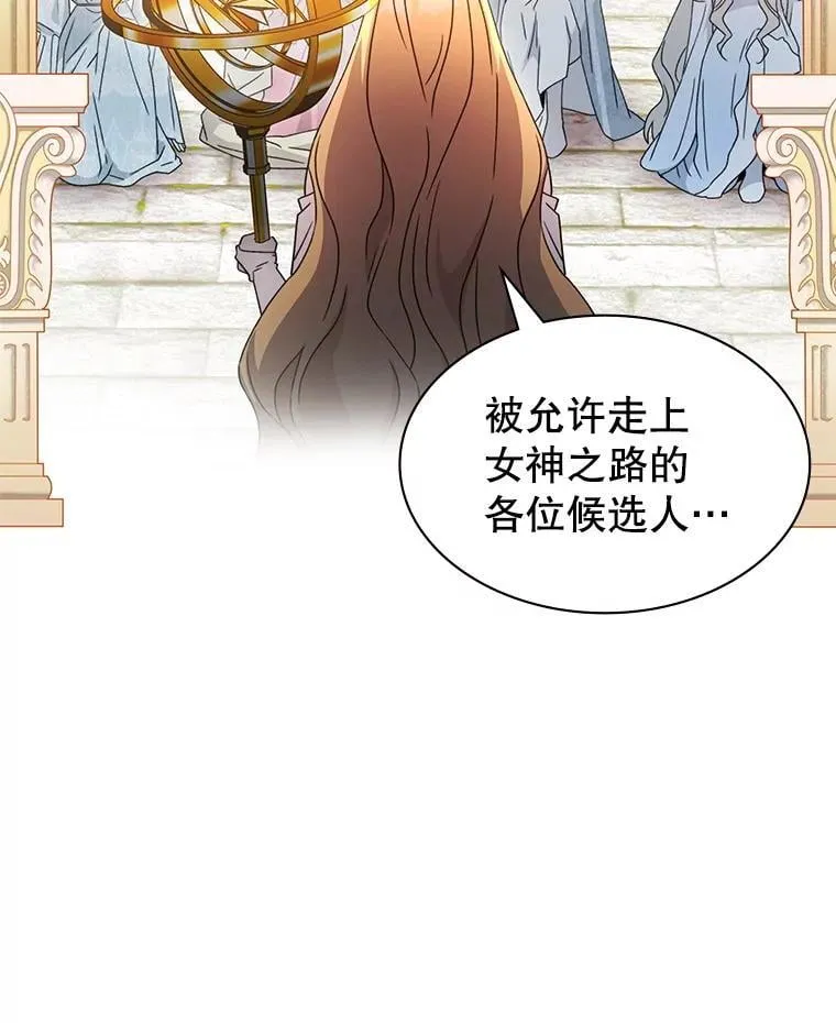 64.女神降临 第27页