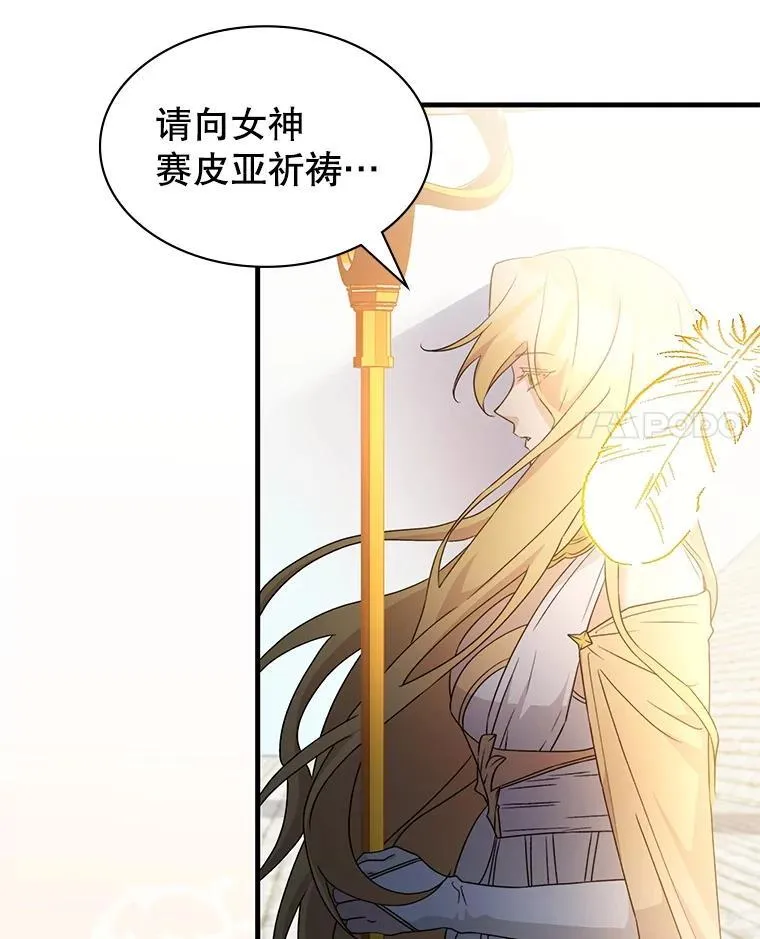 64.女神降临 第28页