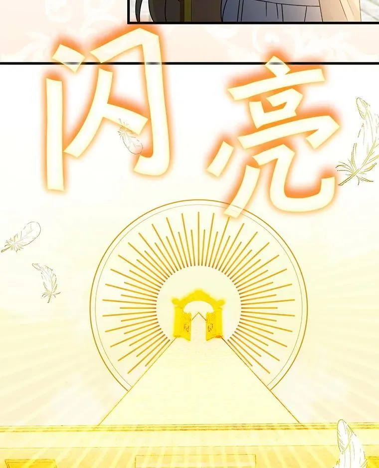 64.女神降临 第29页
