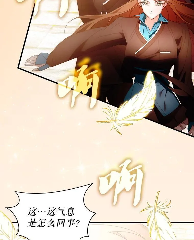 64.女神降临 第33页