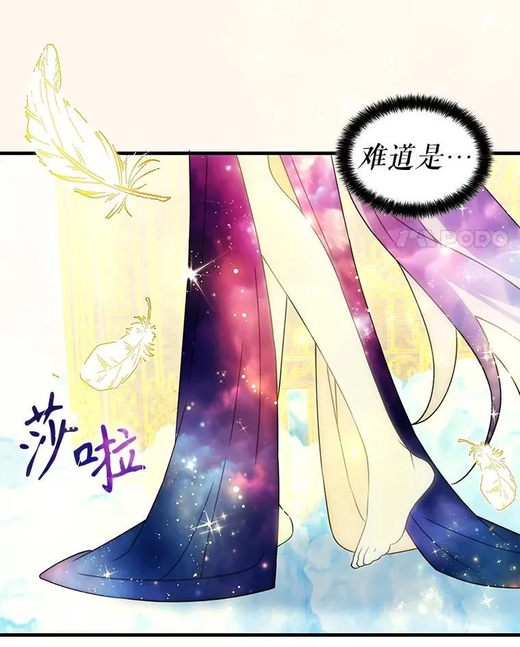64.女神降临 第35页