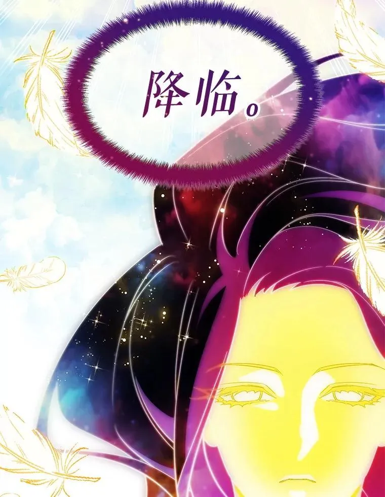 64.女神降临 第37页