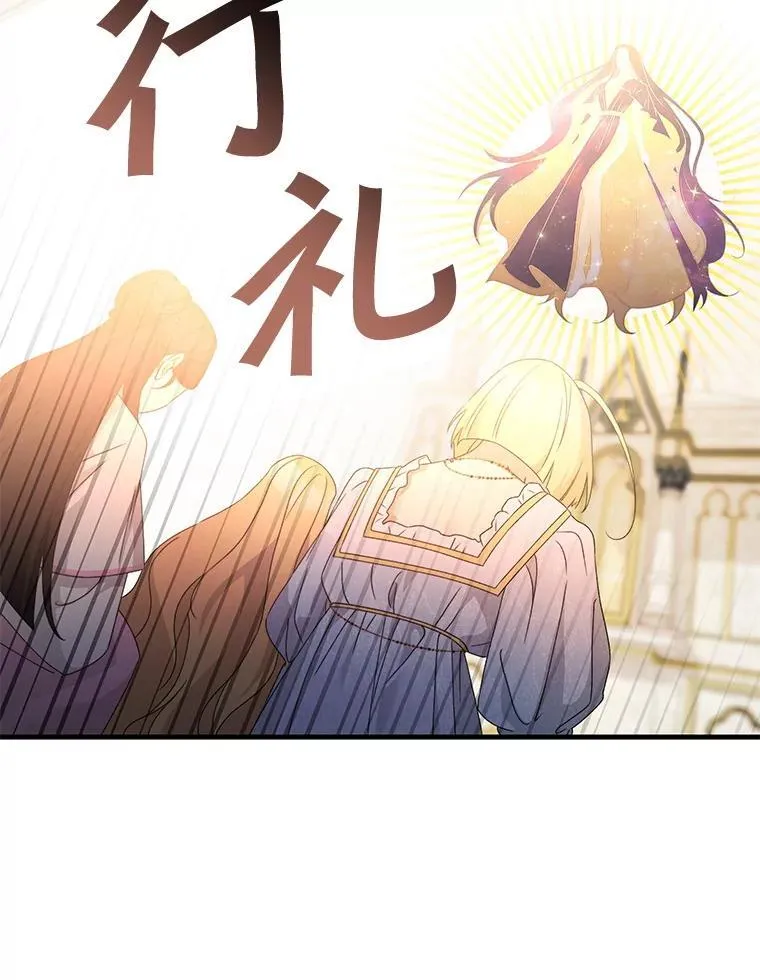 64.女神降临 第39页