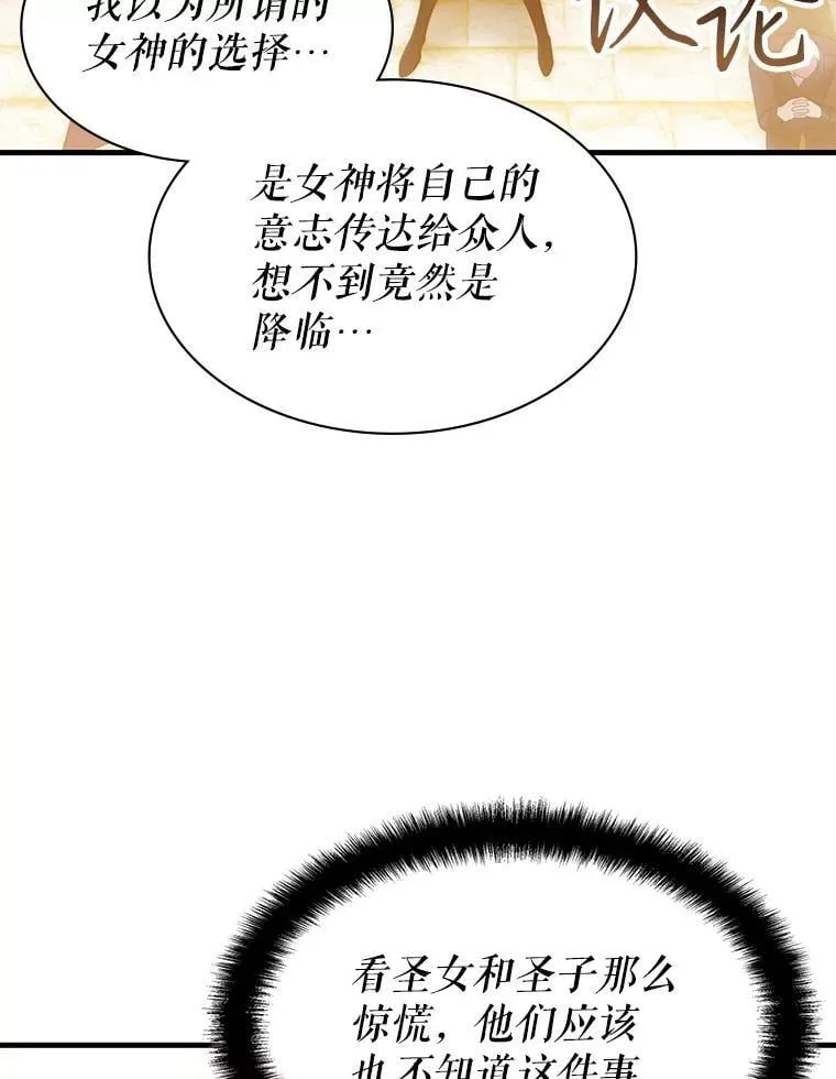 64.女神降临 第41页