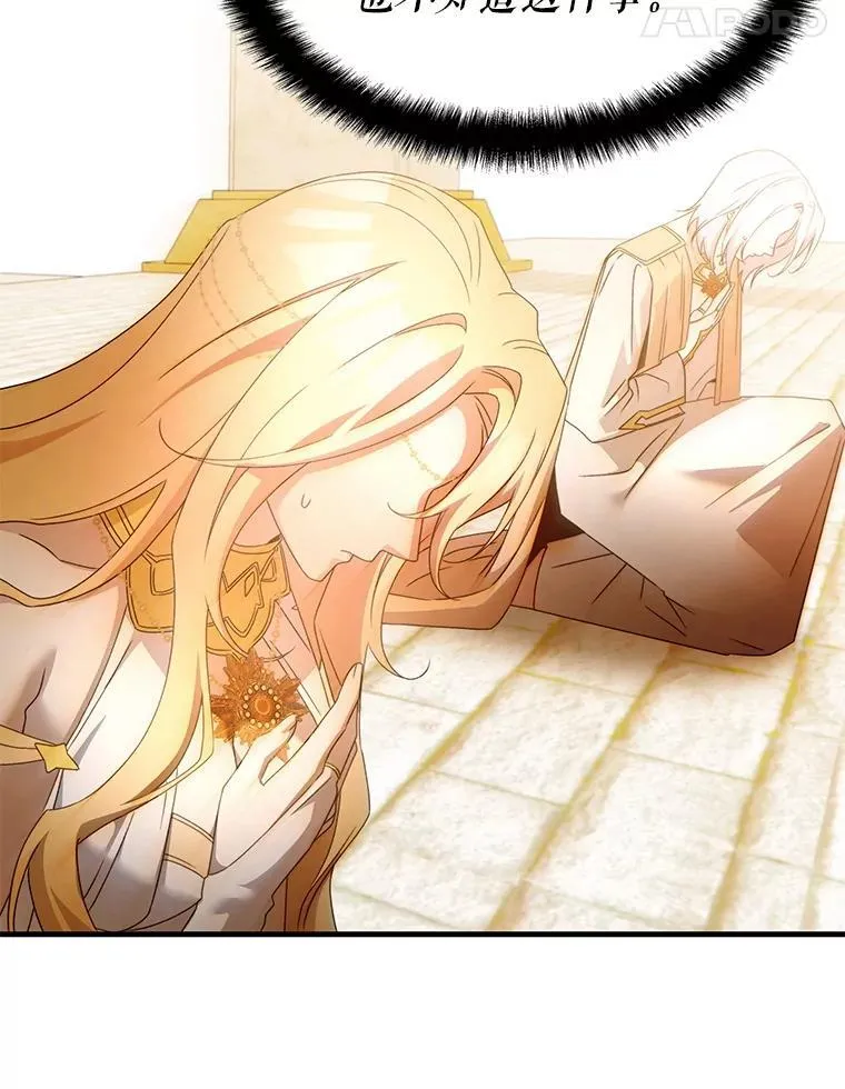 64.女神降临 第42页