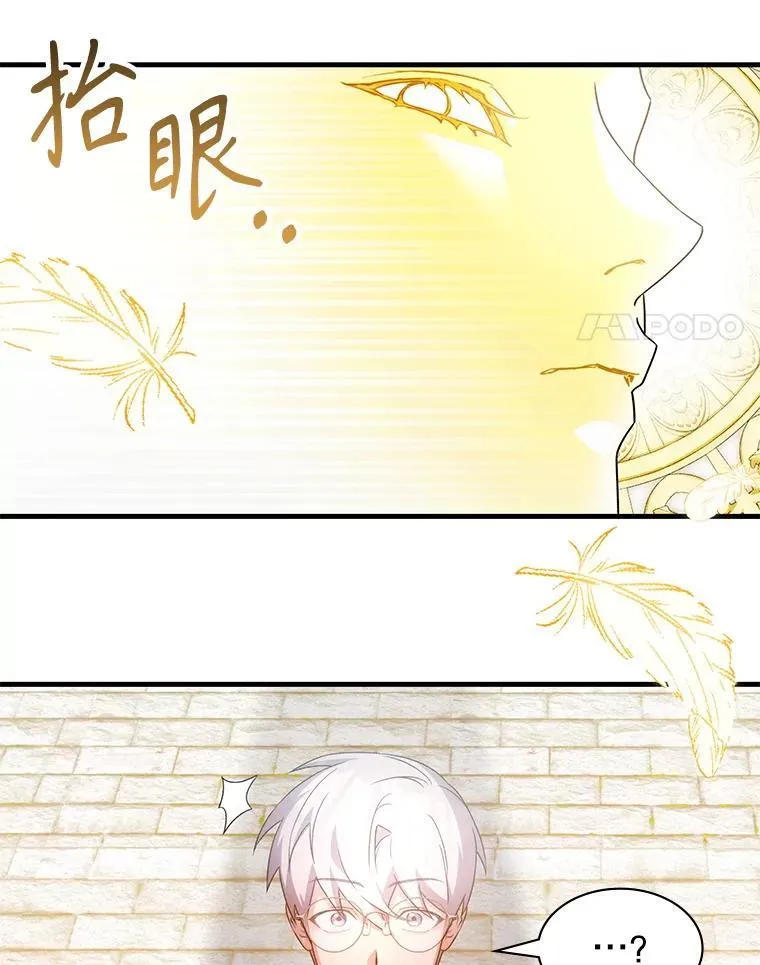 64.女神降临 第45页