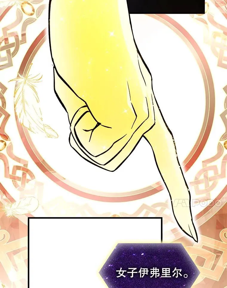 64.女神降临 第48页