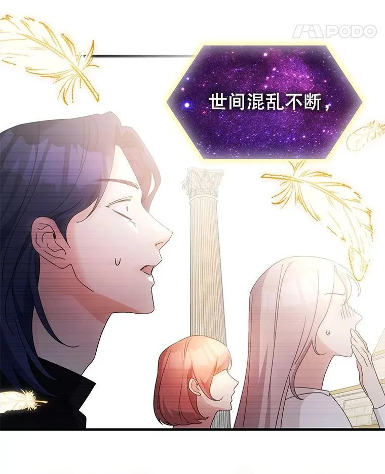 64.女神降临 第52页