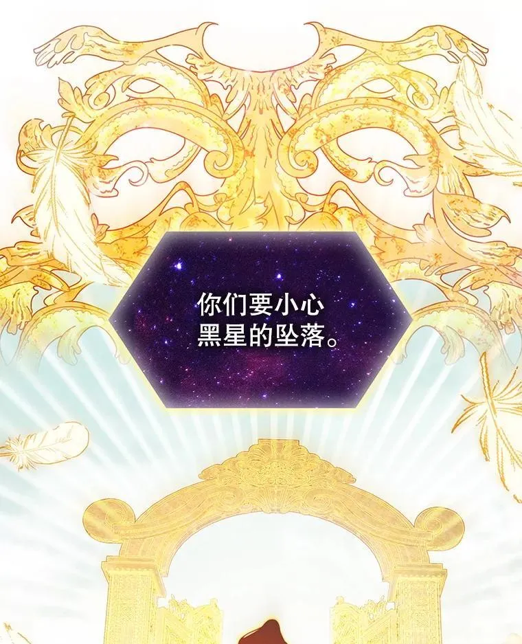 64.女神降临 第53页