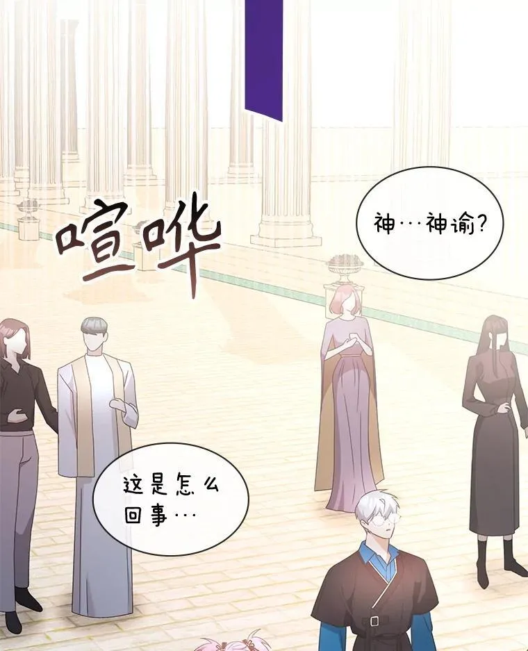 64.女神降临 第57页