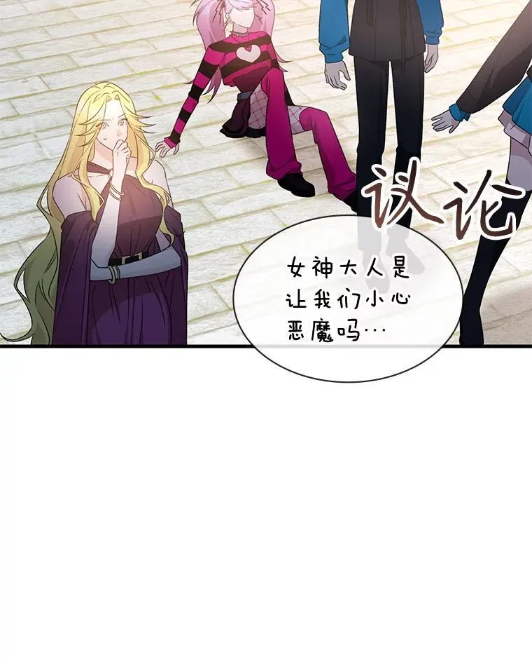 64.女神降临 第58页