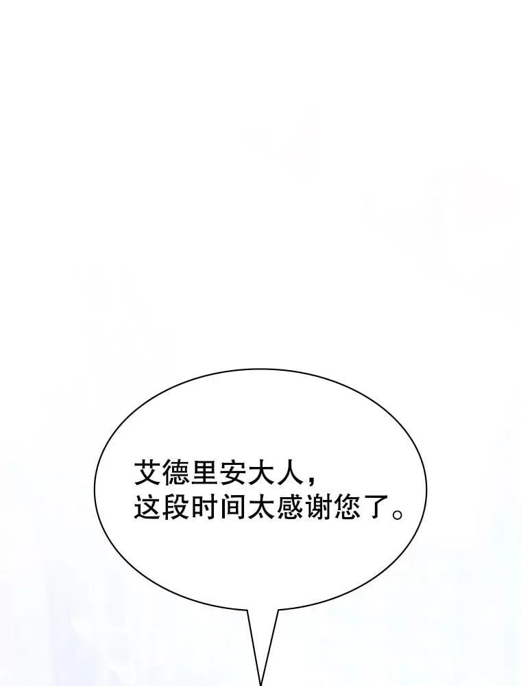 64.女神降临 第65页