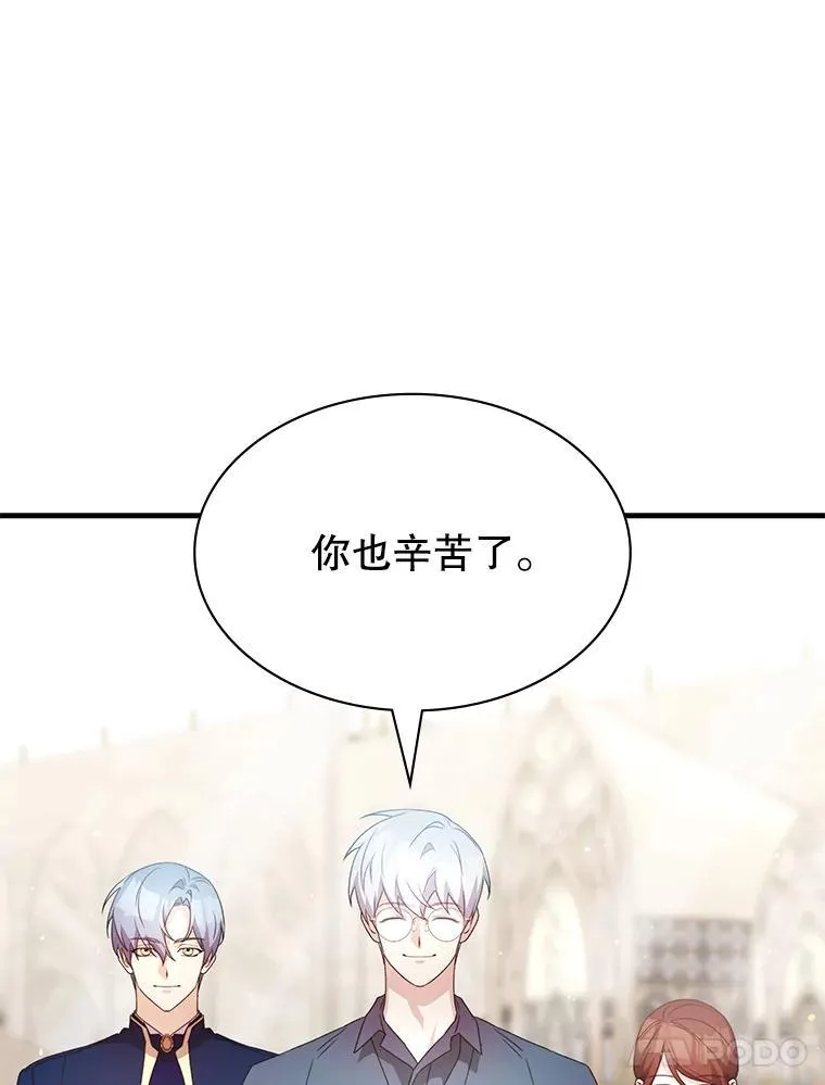 64.女神降临 第67页