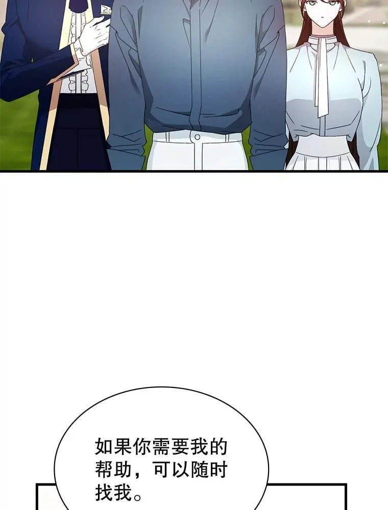 64.女神降临 第68页